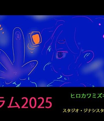 【コラム2025】同人作家のAI対策マニュアル2025年版【3年分の経験まとめ】