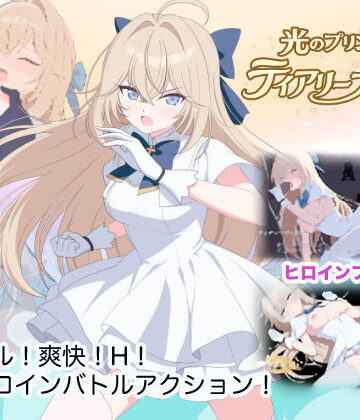 光のプリンセス ティアリープリズム