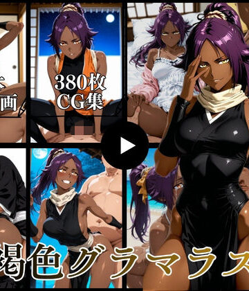 褐色グラマラス【動画＆CG】