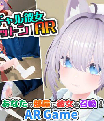 【Android版】バーチャル彼女AR コットン