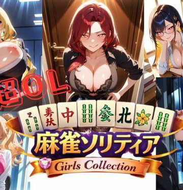 超OL麻雀ソリティア / CHOU OL MAHJONG SOLITAIRE
