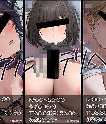 【大ボリューム10時間越え】リアルJKデリヘル
