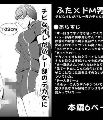 ふた×ドM男全巻セット