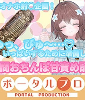 【フルトラChilloutVR】明日のお射精のために、おちんぽ1時間甘々責め！ 井栗まろん