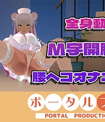 【（はーと）ドすけべポーズ乱舞（はーと）】アイテム連動チャレンジ完全達成（はーと）フルトラッキングinポプロハウス！アーカイブ！！綾川ちゆき